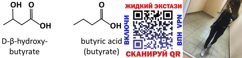 БУТИРАТ BDO 33%  где купить наркотик  Туринск 