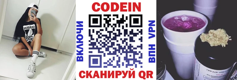 Кодеин напиток Lean (лин)  дарнет шоп  сайты даркнета клад  Туринск 