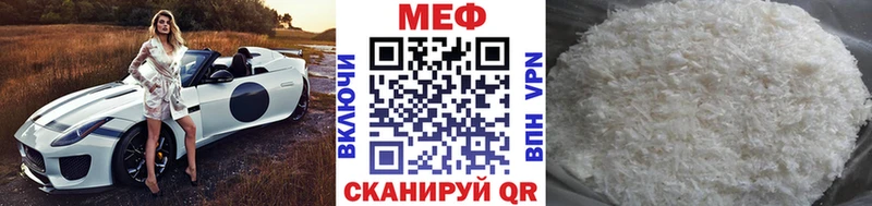 МЕФ mephedrone  купить   Туринск 
