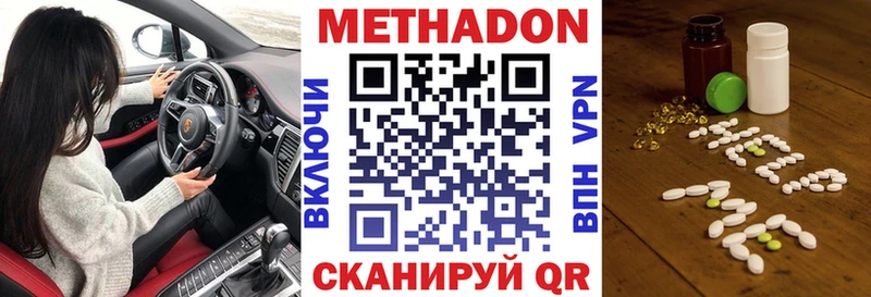 MEGA ссылка Туринск Метадон кристалл